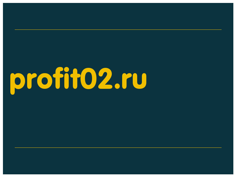 сделать скриншот profit02.ru