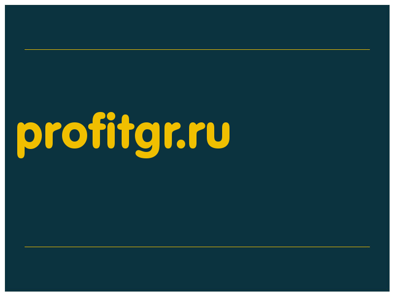 сделать скриншот profitgr.ru