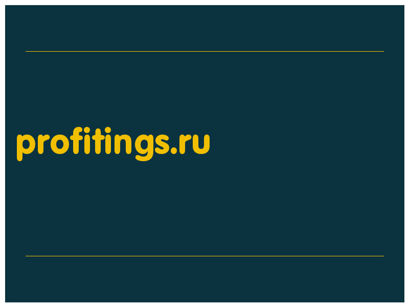 сделать скриншот profitings.ru