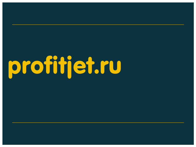 сделать скриншот profitjet.ru