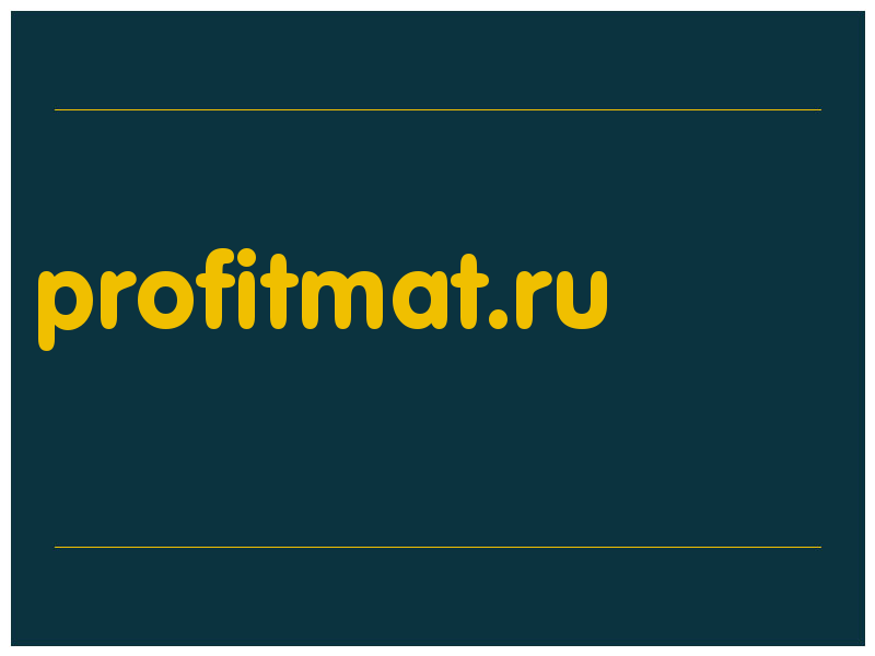 сделать скриншот profitmat.ru