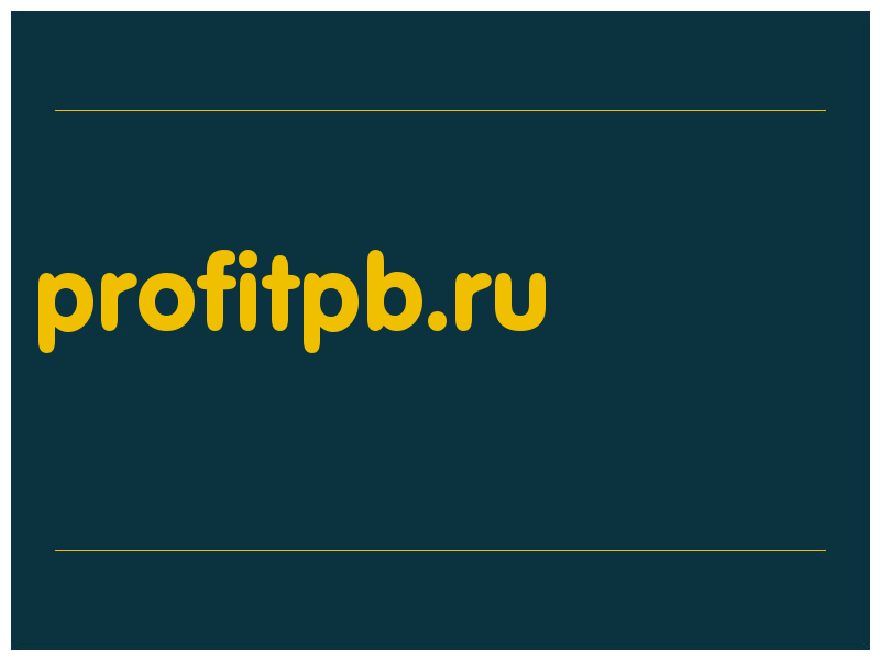 сделать скриншот profitpb.ru