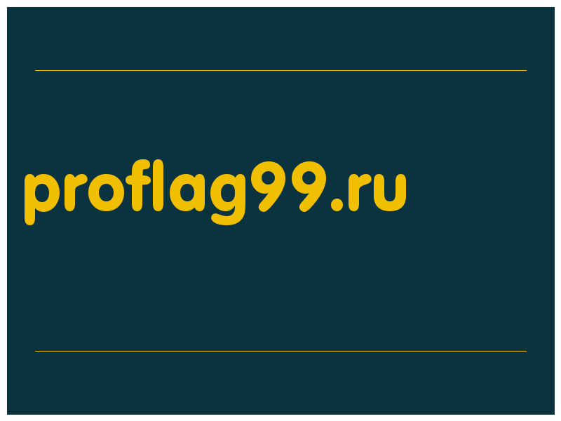 сделать скриншот proflag99.ru