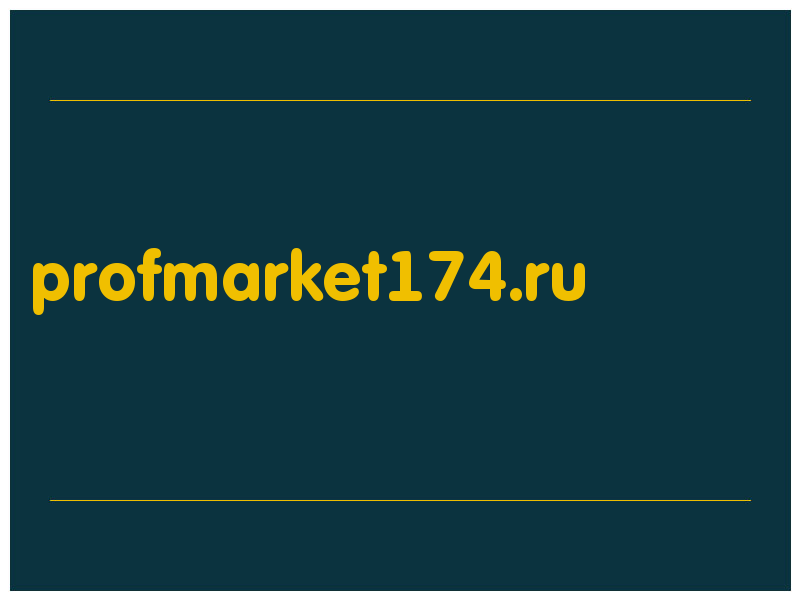 сделать скриншот profmarket174.ru