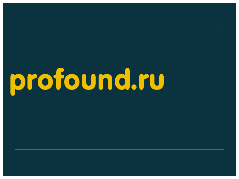 сделать скриншот profound.ru