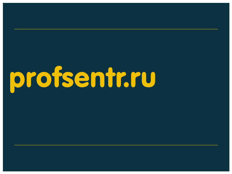 сделать скриншот profsentr.ru
