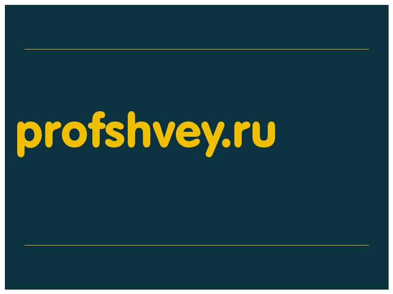 сделать скриншот profshvey.ru