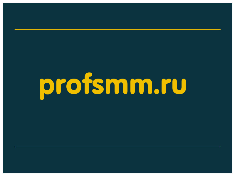 сделать скриншот profsmm.ru