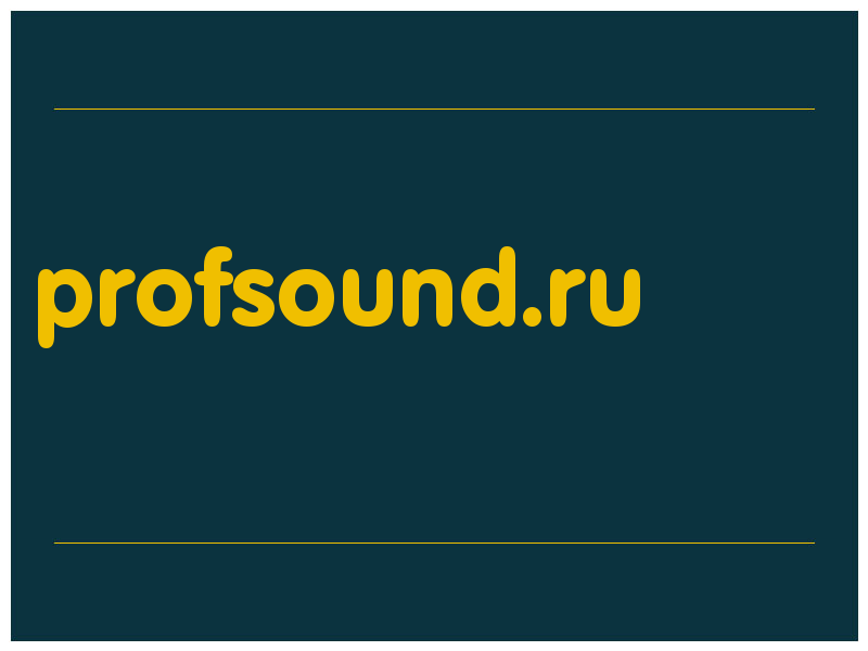 сделать скриншот profsound.ru