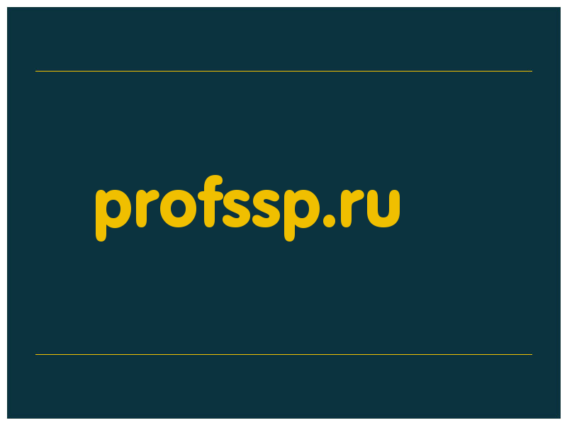 сделать скриншот profssp.ru