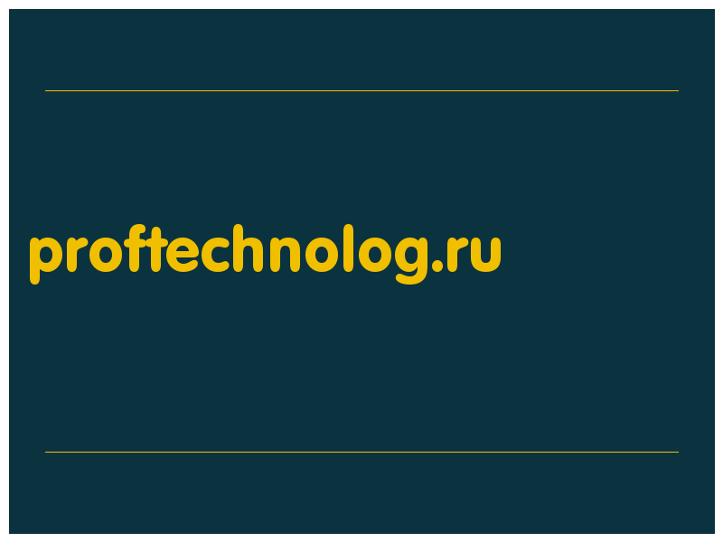 сделать скриншот proftechnolog.ru