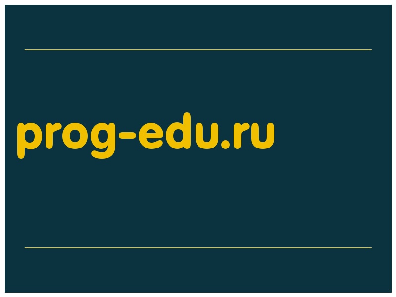 сделать скриншот prog-edu.ru
