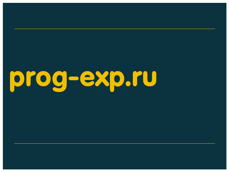 сделать скриншот prog-exp.ru