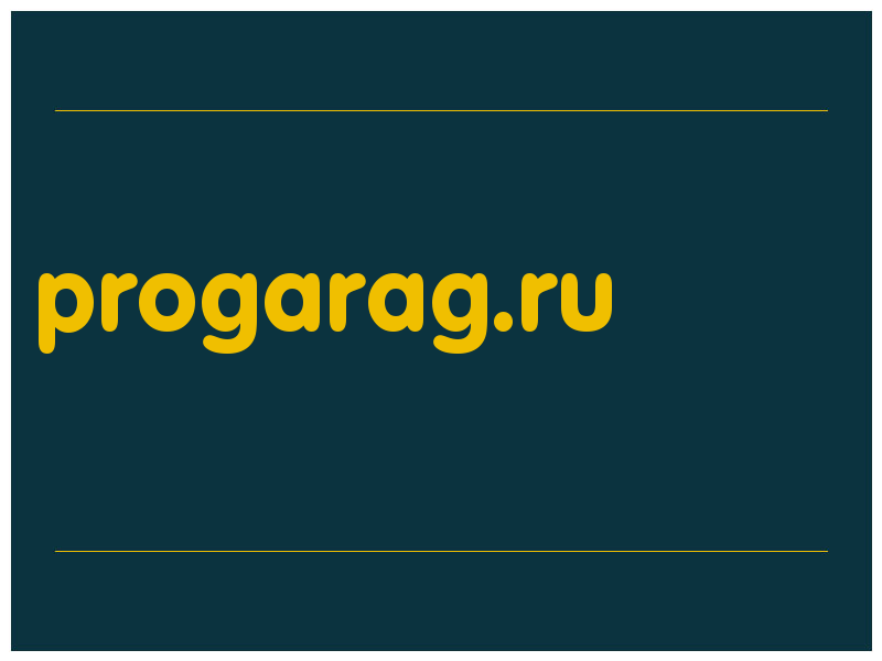 сделать скриншот progarag.ru