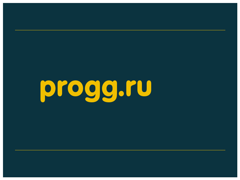 сделать скриншот progg.ru