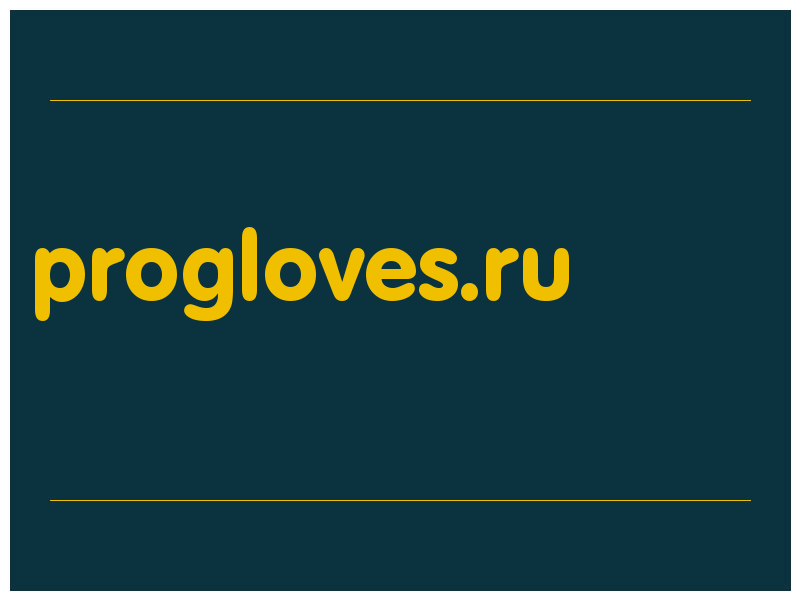 сделать скриншот progloves.ru