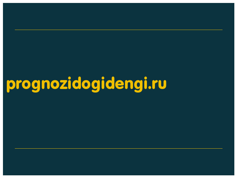 сделать скриншот prognozidogidengi.ru