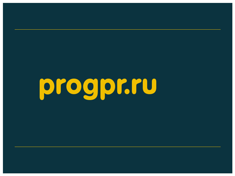 сделать скриншот progpr.ru