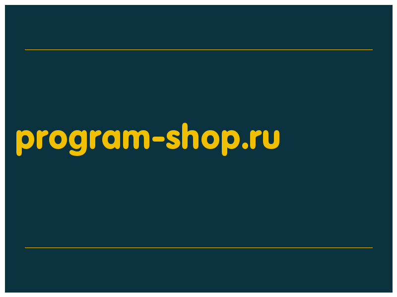 сделать скриншот program-shop.ru