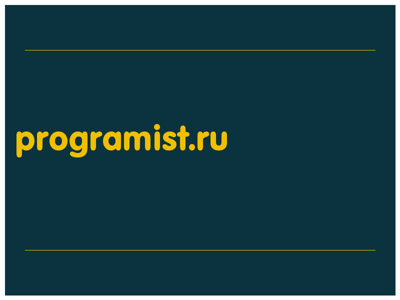 сделать скриншот programist.ru