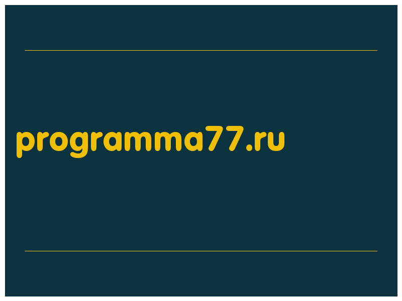 сделать скриншот programma77.ru
