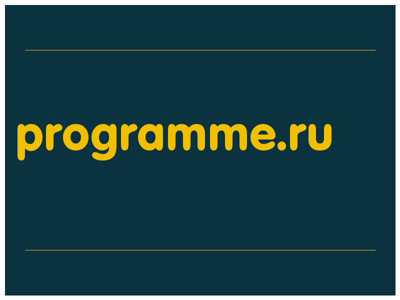 сделать скриншот programme.ru