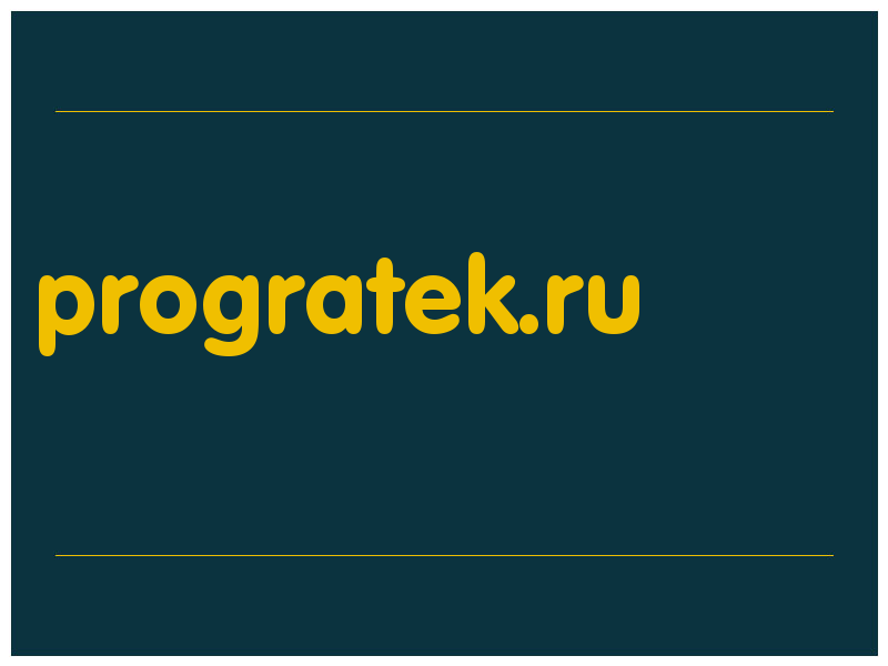 сделать скриншот progratek.ru