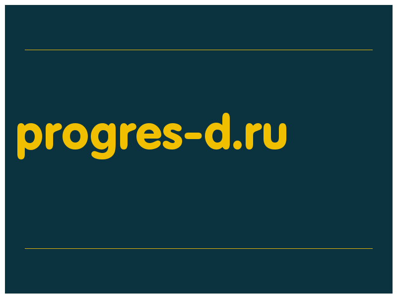 сделать скриншот progres-d.ru