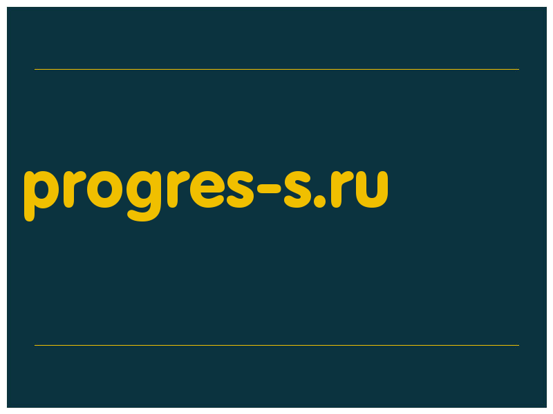 сделать скриншот progres-s.ru