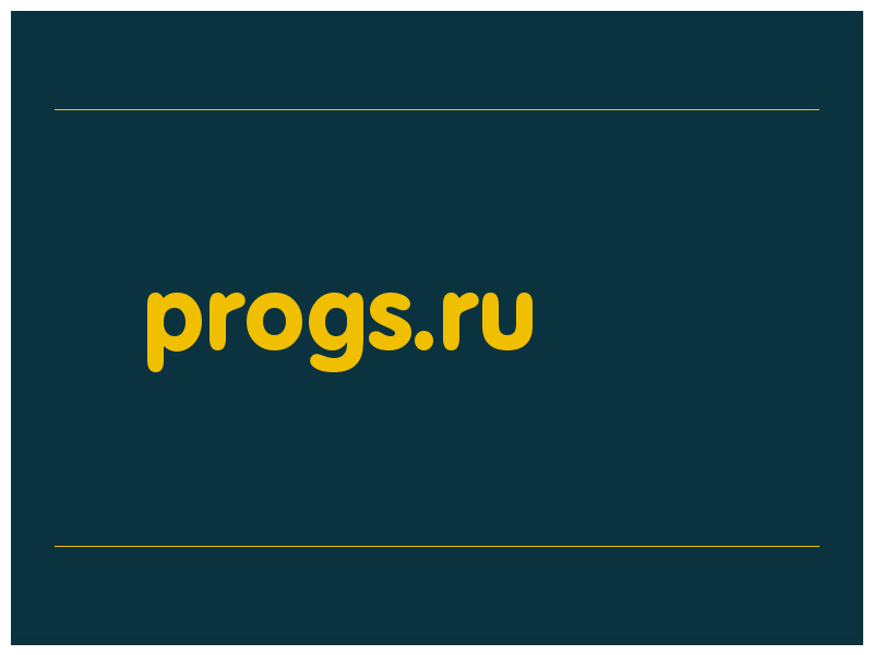 сделать скриншот progs.ru