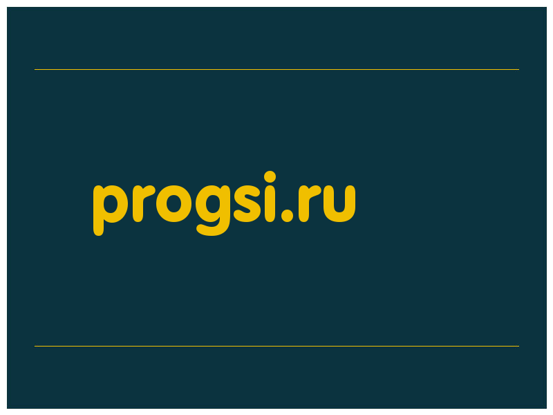 сделать скриншот progsi.ru