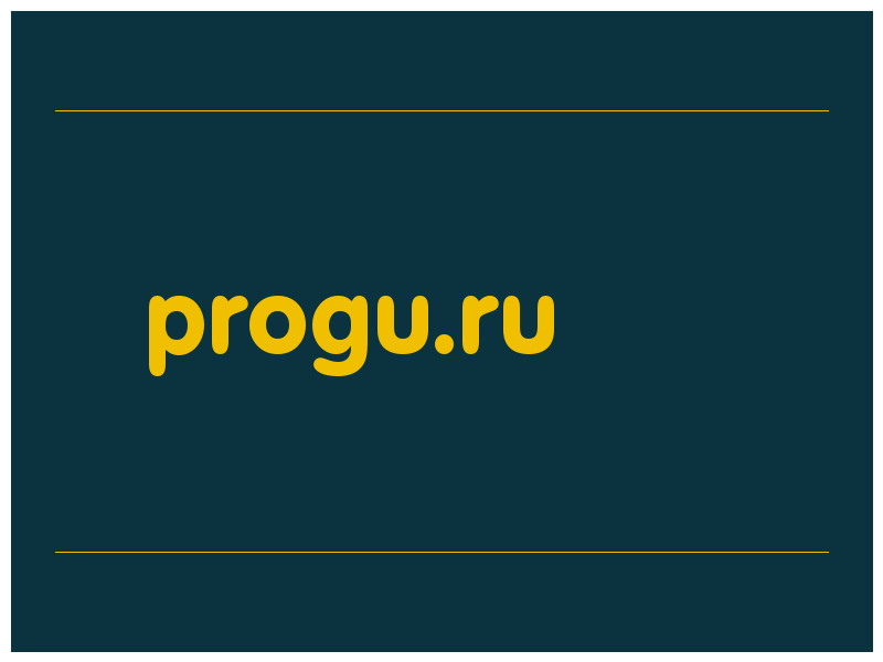 сделать скриншот progu.ru