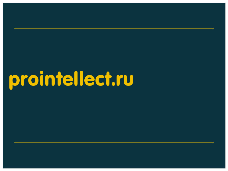 сделать скриншот prointellect.ru