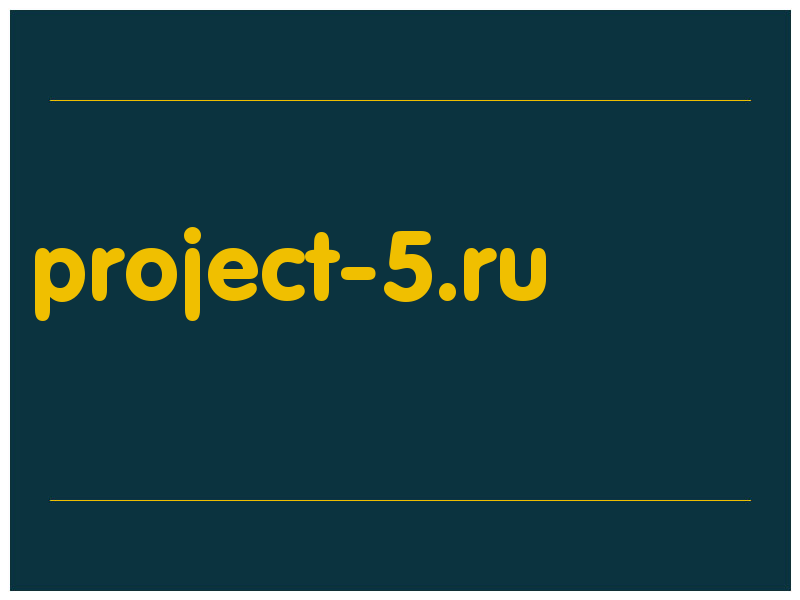 сделать скриншот project-5.ru