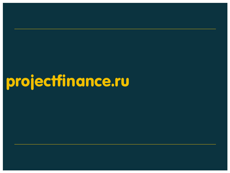 сделать скриншот projectfinance.ru