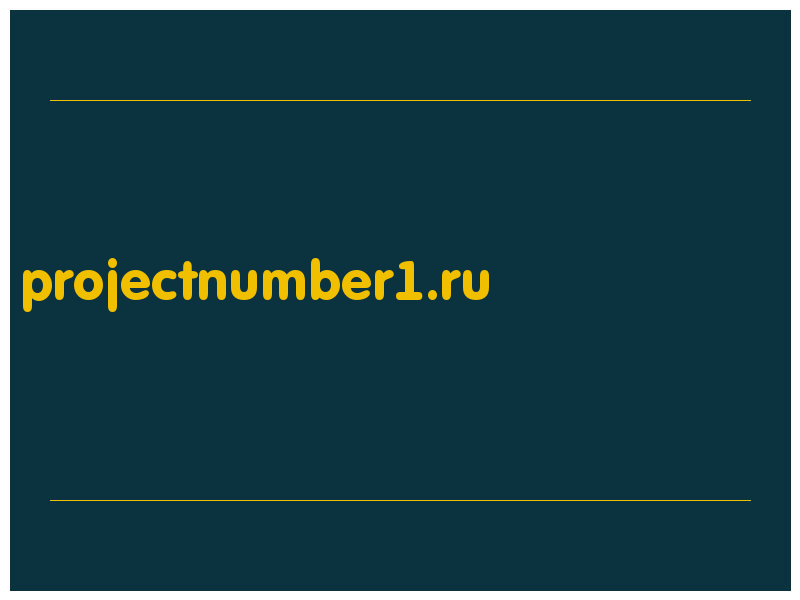 сделать скриншот projectnumber1.ru