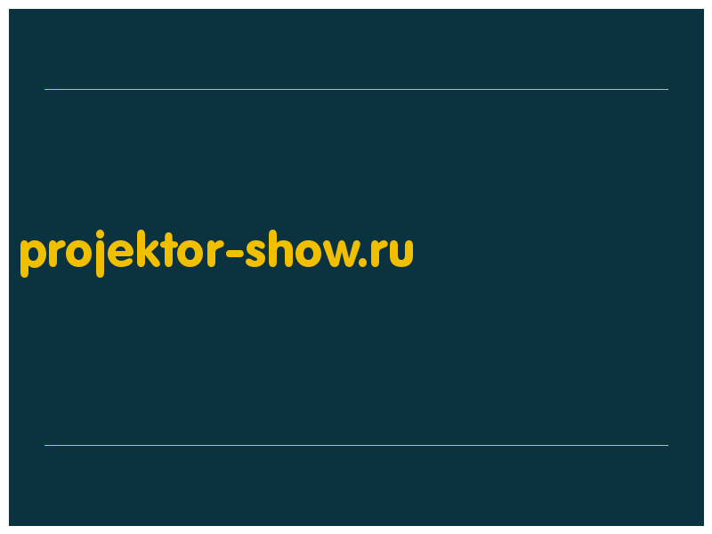 сделать скриншот projektor-show.ru