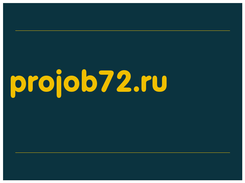 сделать скриншот projob72.ru