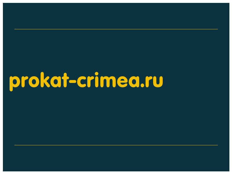 сделать скриншот prokat-crimea.ru