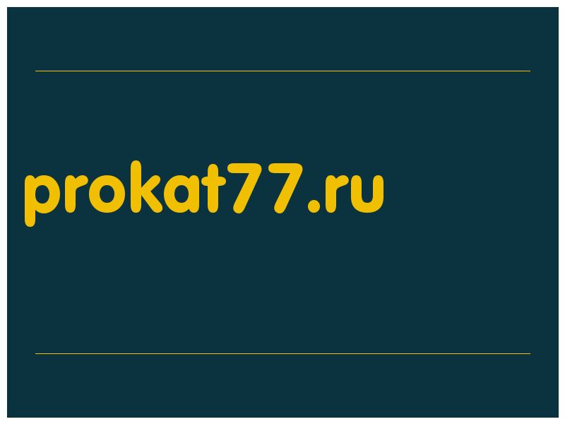 сделать скриншот prokat77.ru