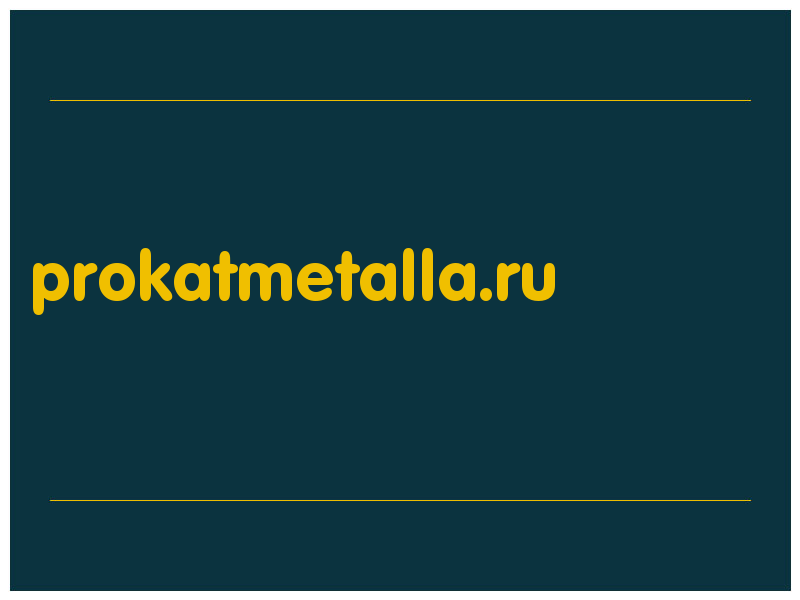 сделать скриншот prokatmetalla.ru