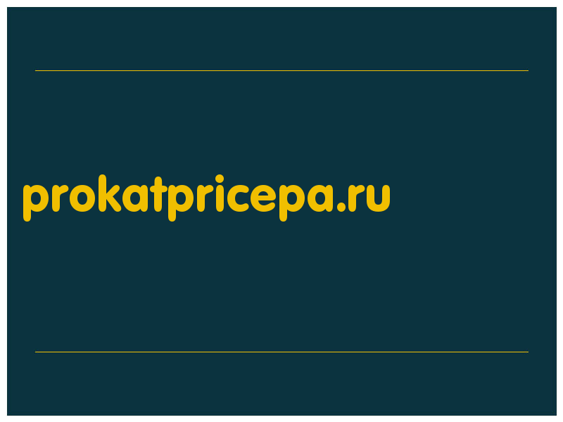 сделать скриншот prokatpricepa.ru