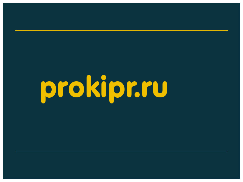 сделать скриншот prokipr.ru