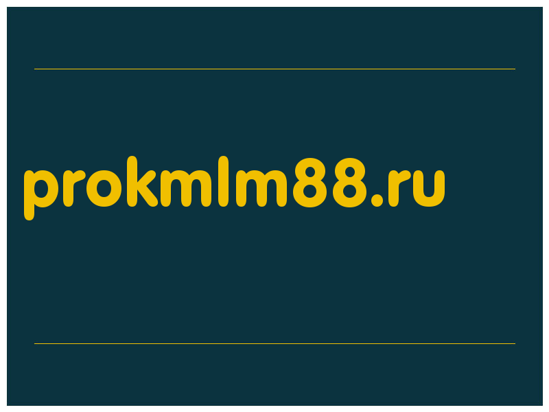 сделать скриншот prokmlm88.ru
