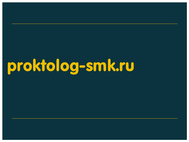 сделать скриншот proktolog-smk.ru