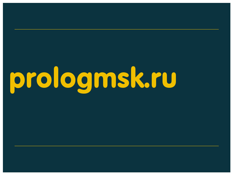 сделать скриншот prologmsk.ru