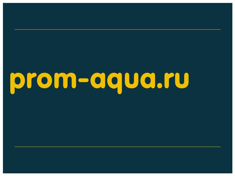 сделать скриншот prom-aqua.ru