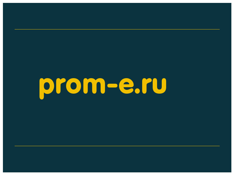 сделать скриншот prom-e.ru