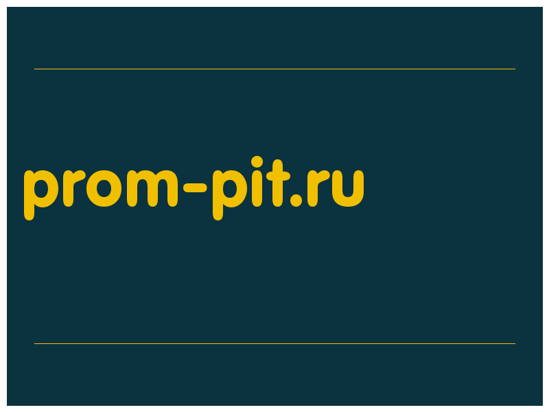 сделать скриншот prom-pit.ru