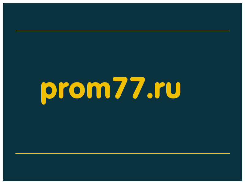 сделать скриншот prom77.ru